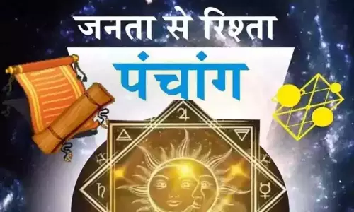 Aaj Ka Panchang : आज का पंचांग, 23 दिसंबर 2024 Aaj Ka Panchang : आज का पंचांग, 23 दिसंबर 2024