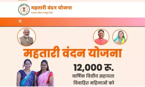 दो अविवाहित लड़कियां भी ले रही थी महतारी वंदन योजना का लाभ, खाते सीज