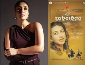 Kareena ने बहन करिश्मा के साथ श्याम बेनेगल की अपनी पसंदीदा फिल्म का खुलासा किया