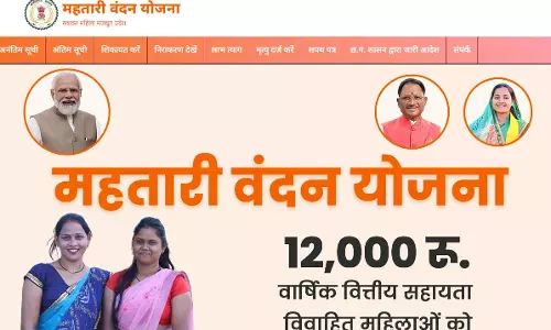 महतारी वंदन योजना की राशि अब इन्हें नहीं मिलेंगे, निरस्त की कार्रवाई