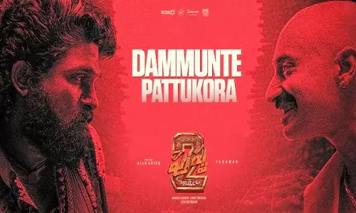 Pushpa 2 Movie: अल्लू अर्जुन का दम्मंते पट्टुकोरा गाना रिलीज Pushpa 2 Movie: अल्लू अर्जुन का दम्मंते पट्टुकोरा गाना रिलीज