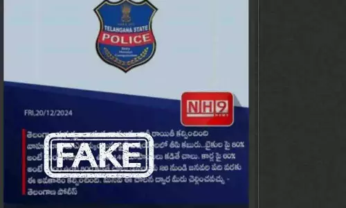 Hyderabad police ने ट्रैफिक चालान में छूट के दावे की तथ्य-जांच की Hyderabad police ने ट्रैफिक चालान में छूट के दावे की तथ्य-जांच की