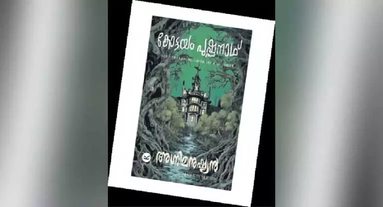 Kerala: क्लासिक अपराध और पुरानी यादों को ताज़ा करने के लिए मलयालम साहित्य के प्रतिष्ठित जासूसों ने वापसी की