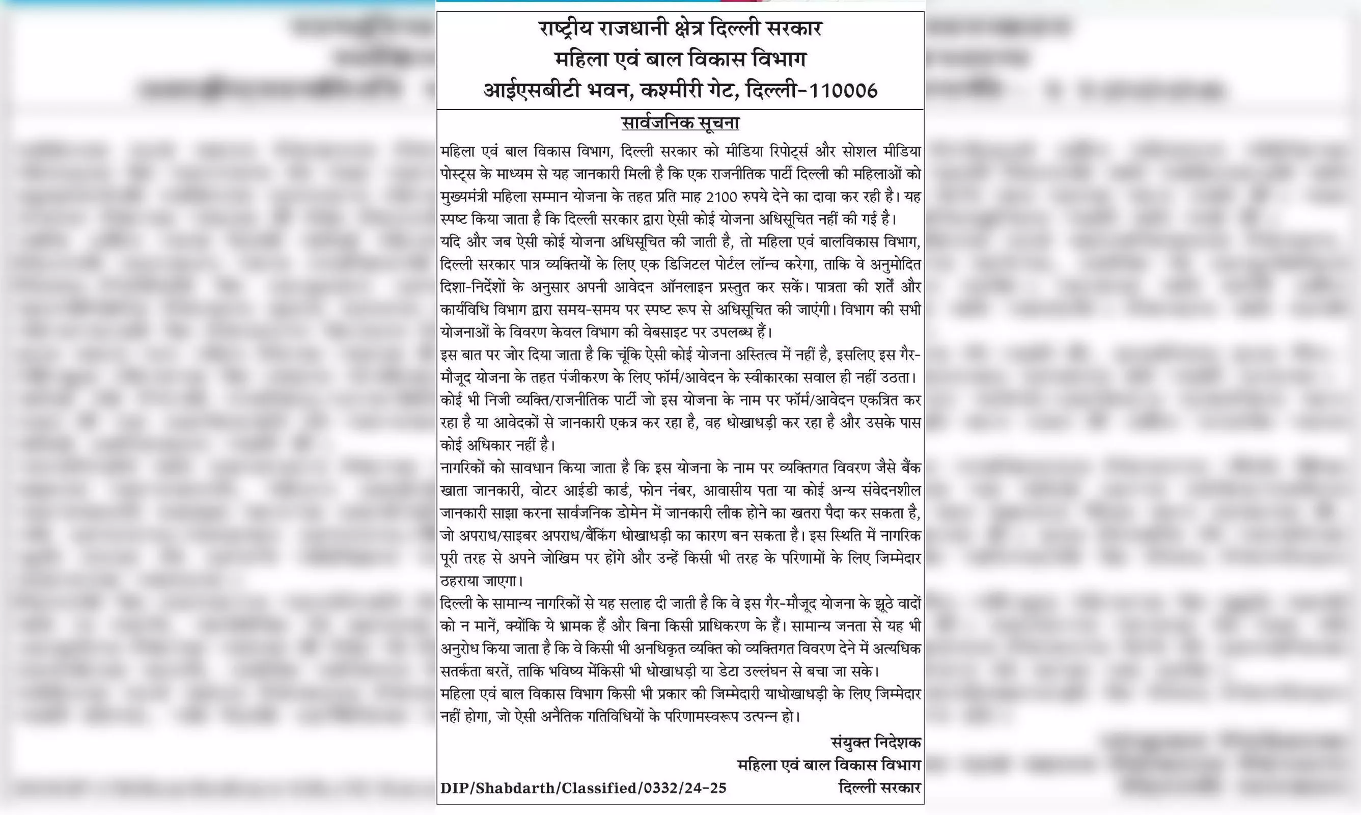 महिला सम्मान योजना और संजीवनी योजना को लेकर बड़ी खबर, खड़ा हो गया बड़ा विवाद