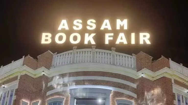 Assam पुस्तक मेला पहली बार खानापाड़ा में आयोजित किया जाएगा