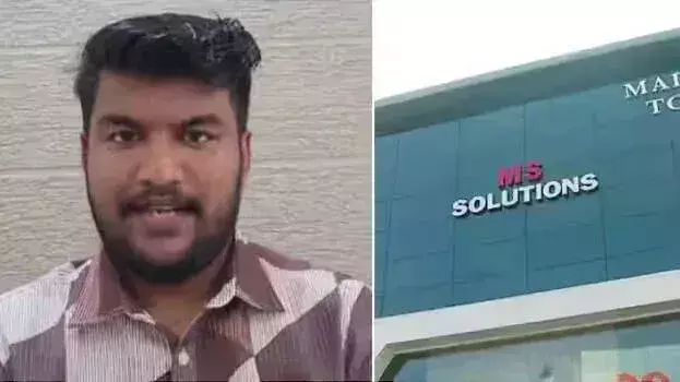 विदेश भागने का संदेह; MS सॉल्यूशंस के CEO के खिलाफ लुकआउट नोटिस जारी