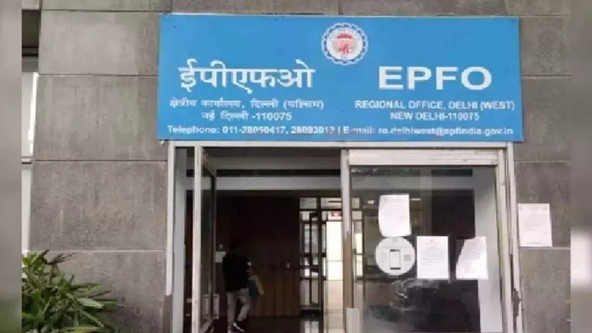 रोजगार बढ़ने से EPFO में 13.41 लाख नए सदस्य जुड़े