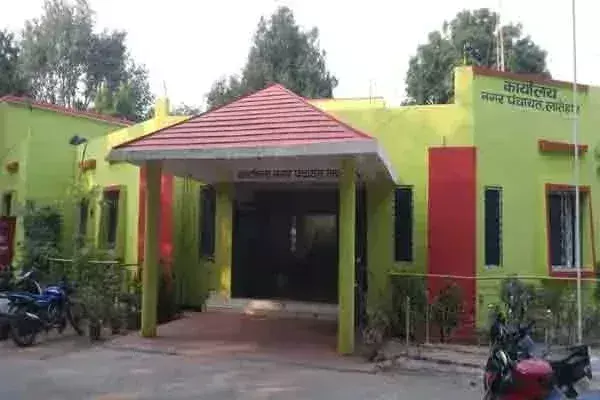 Latehar: होल्डिंग और वाटर टैक्स के बकायेदारों को नोटिस, कार्रवाई की चेतावनी Latehar: होल्डिंग और वाटर टैक्स के बकायेदारों को नोटिस, कार्रवाई की चेतावनी