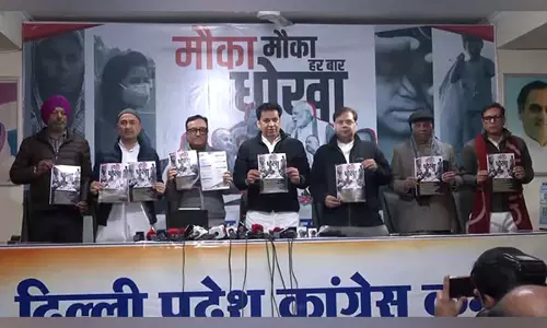 कांग्रेस ने BJP, आप सरकार के खिलाफ मौका मौका हर बार धोखा बुकलेट जारी की कांग्रेस ने BJP, आप सरकार के खिलाफ मौका मौका हर बार धोखा बुकलेट जारी की