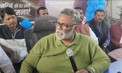 बीपीएससी परीक्षा रद्द करवाने की मांग को लेकर बिहार बंद करेंगे पूर्णिया सांसद पप्पू यादव