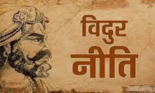 Vidur Niti: खुशहाल रहना है जिंदगी भर तो इन बातों को रखें राज़ Vidur Niti: खुशहाल रहना है जिंदगी भर तो इन बातों को रखें राज़