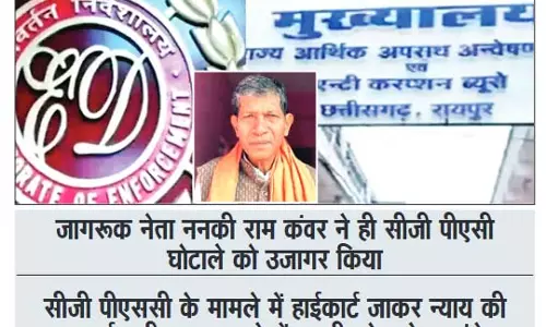 कांग्रेस शासन में मेडिकल उपकरण व रिजेंट घोटाला, ED-CBI से जांच की मांग कांग्रेस शासन में मेडिकल उपकरण व रिजेंट घोटाला, ED-CBI से जांच की मांग