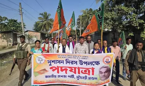 Assam :   मोरीगांव में अटल बिहारी वाजपेयी की जयंती सुशासन दिवस के रूप में मनाई