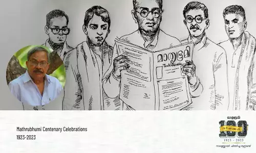 Kerala : मातृभूमि के साथ एमटी वासुदेवन नायर की यात्रा Kerala : मातृभूमि के साथ एमटी वासुदेवन नायर की यात्रा