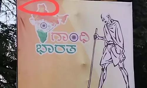 Belgaum कांग्रेस की बैठक में भारत का नक्शा विकृत? भाजपा ने किया हमला Belgaum कांग्रेस की बैठक में भारत का नक्शा विकृत? भाजपा ने किया हमला