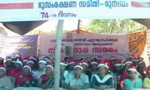 Kerala :  मुनंबम भूमि विवाद क्रिसमस के दिन सैकड़ों लोग विरोध प्रदर्शन में शामिल हुए