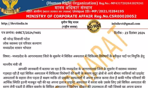Medical Experts के स्वीकृत पदों पर नियुक्ति के लिए  भारतीय मानव अधिकार ने पत्र लिख मंत्री से की मांग