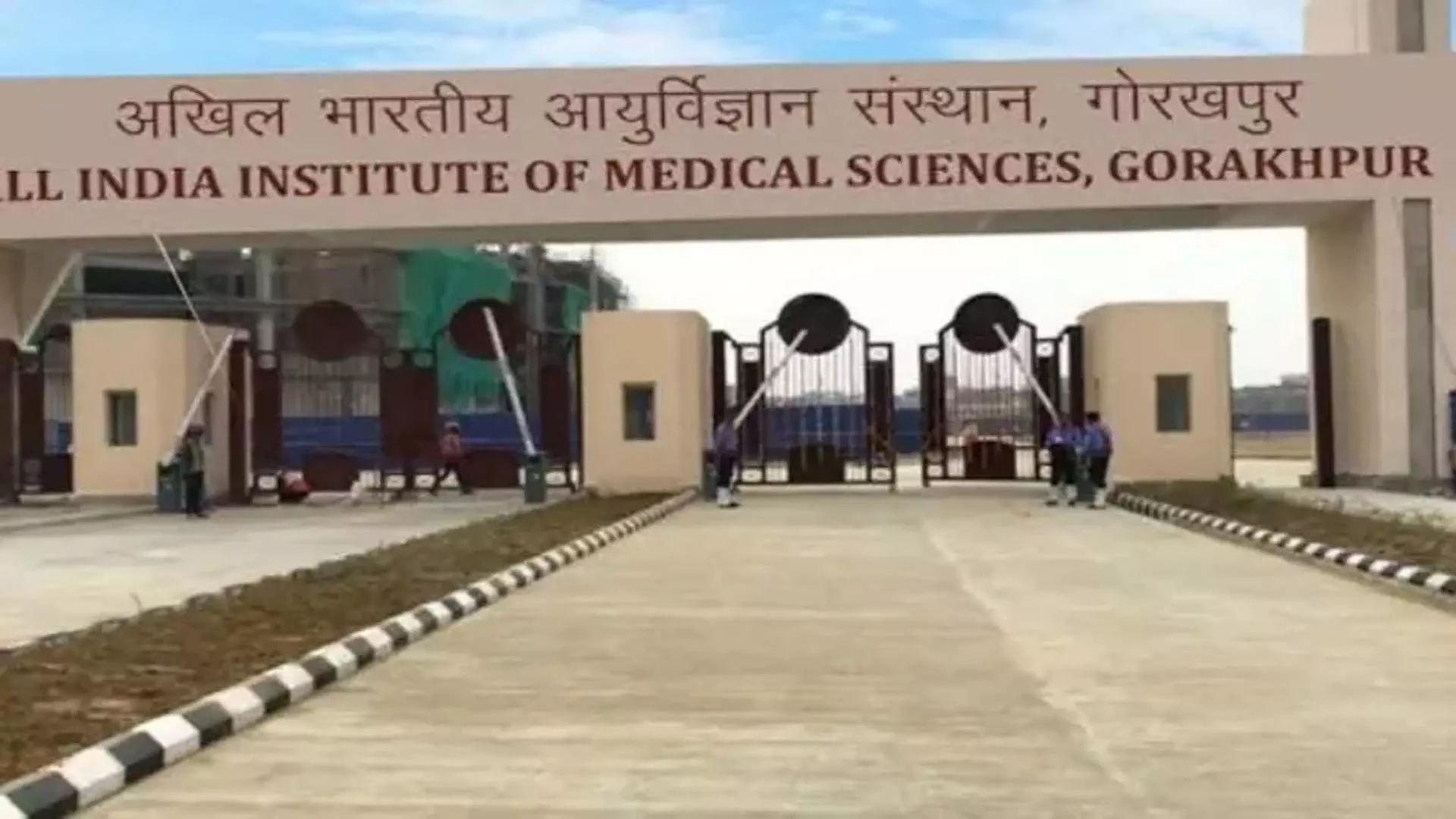 AIIMS गोरखपुर में छात्रा द्वारा गार्ड पर यौन उत्पीड़न का आरोप लगाने के बाद विरोध प्रदर्शन