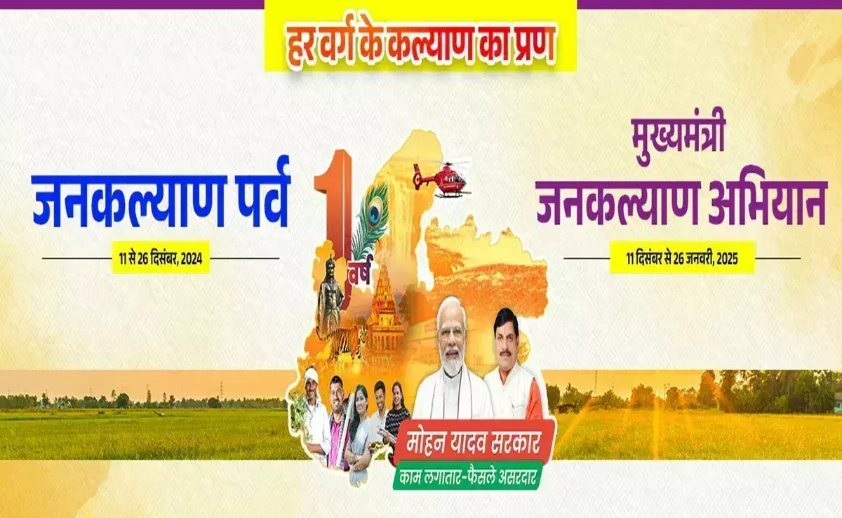 Datia: CM जनकल्याण अभियान के अंतर्गत प्रथम शिविर जिले की तीनों पंचायत की ग्राम पंचायत में होंगे आयोजित