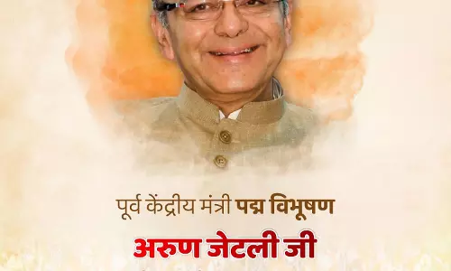 मंत्री ओपी चौधरी ने अरुण जेटली की जयंती पर किया नमन मंत्री ओपी चौधरी ने अरुण जेटली की जयंती पर किया नमन