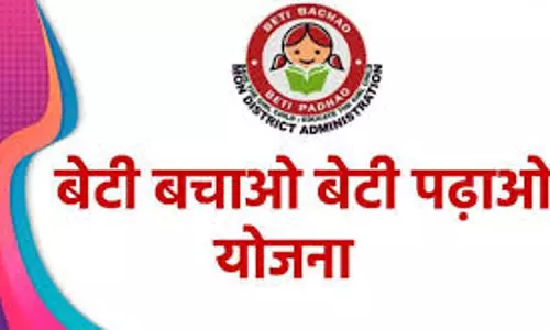 Ajmer: बेटी बचाओ बेटी पढ़ाओ योजना की बैठक 30 सितंबर को