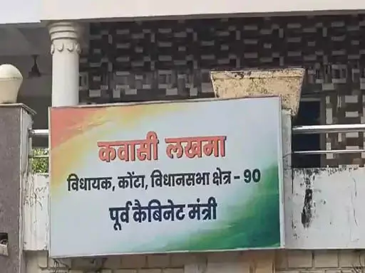 ED दफ्तर में कवासी लखमा से होगी पूछताछ, समन जारी