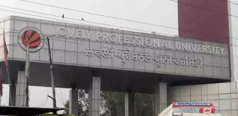 LPU के वार्षिक सम्मेलन में 500 से अधिक कर्मचारियों को सम्मानित किया LPU के वार्षिक सम्मेलन में 500 से अधिक कर्मचारियों को सम्मानित किया