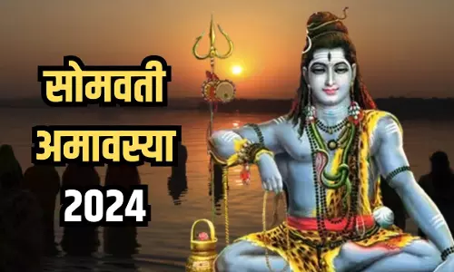 Somvati Amavasya जानें महत्व और सुख-समृद्धि के उपाय Somvati Amavasya जानें महत्व और सुख-समृद्धि के उपाय