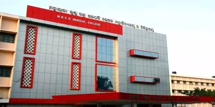 Odisha: MKCG मेडिकल कॉलेज एवं अस्पताल ने चार डॉक्टरों को सेवा से बर्खास्त कर दिया