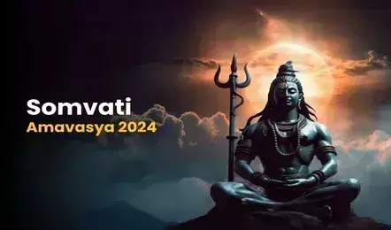 Somvati Amavasya पर आज न करें ये काम, वरना में झेलेंगे मुसीबत