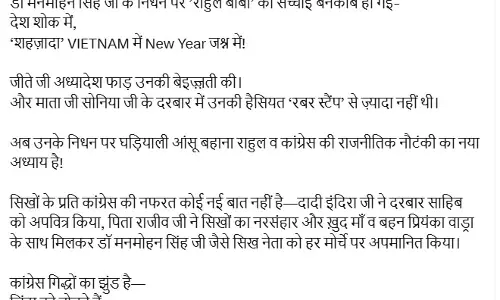 राधिका खेड़ा का दावा, देश शोक में और राहुल गांधी मना रहे New Year का जश्न