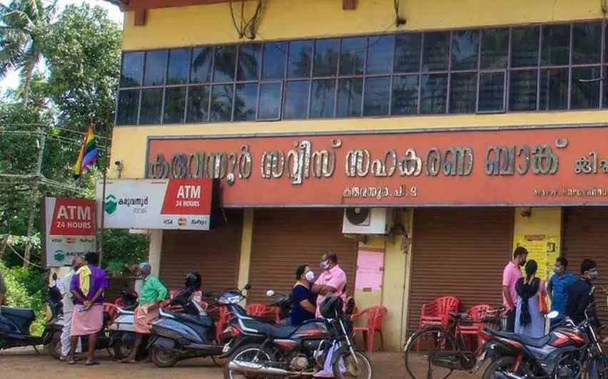 Kerala : करुवन्नूर बैंक ने जमाकर्ताओं द्वारा डिफॉल्टरों की संपत्ति खरीदने पर प्रतिबंध लगाया Kerala : करुवन्नूर बैंक ने जमाकर्ताओं द्वारा डिफॉल्टरों की संपत्ति खरीदने पर प्रतिबंध लगाया