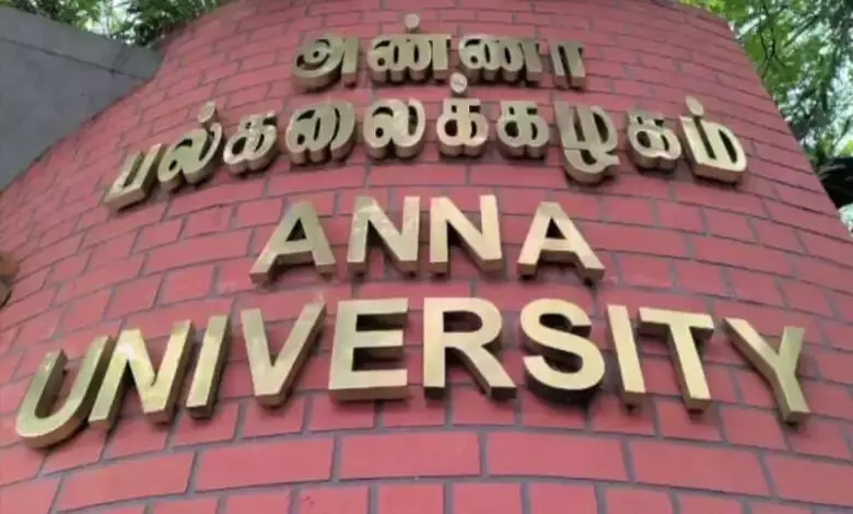 Anna University: केंद्र सरकार ने एफआईआर लीक होने के लिए तकनीकी गड़बड़ियों को जिम्मेदार ठहराया