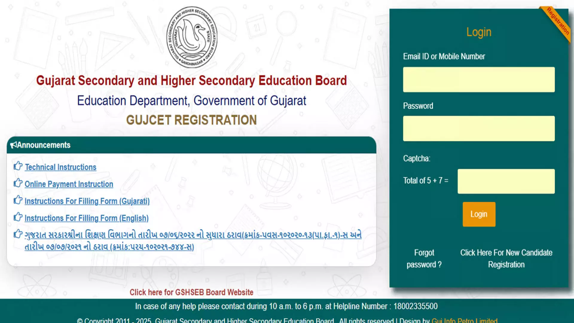 GUJCET 2025: gujcet.gseb.org पर रजिस्ट्रेशन का आज आखिरी दिन