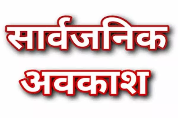 Jaipur: मतदान दिवस पर सार्वजनिक अवकाश घोषित करने के लिए जिला कलेक्टर अधिकृत