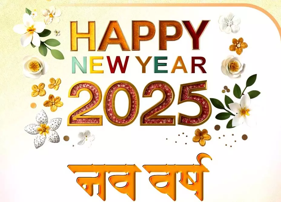 ओम बिरला और मनोज सिन्हा ने देशवासियों को नववर्ष की दीं शुभकामनाएं ओम बिरला और मनोज सिन्हा ने देशवासियों को नववर्ष की दीं शुभकामनाएं