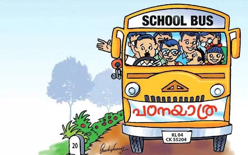 Kerala में स्कूल अध्ययन यात्राओं के लिए धन के आधार पर कोई भेदभाव नहीं होगा Kerala में स्कूल अध्ययन यात्राओं के लिए धन के आधार पर कोई भेदभाव नहीं होगा