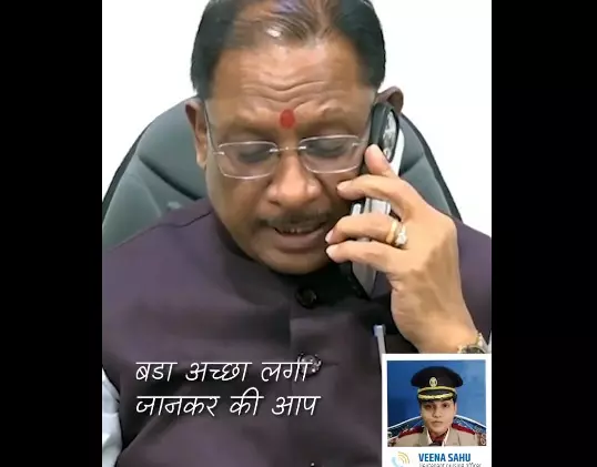 सेना में लेफ्टिनेंट नर्सिंग ऑफिसर बनी वीणा साहू से CM साय ने की बात, वीडियो सेना में लेफ्टिनेंट नर्सिंग ऑफिसर बनी वीणा साहू से CM साय ने की बात, वीडियो