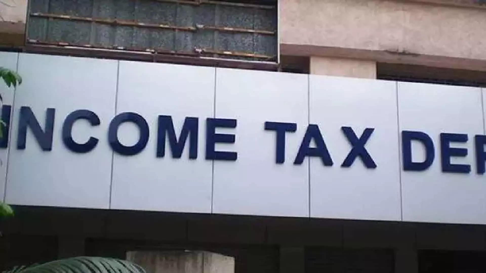आयकर विभाग ने AY25 के लिए संशोधित ITR दाखिल करने की समय सीमा बढ़ाई आयकर विभाग ने AY25 के लिए संशोधित ITR दाखिल करने की समय सीमा बढ़ाई