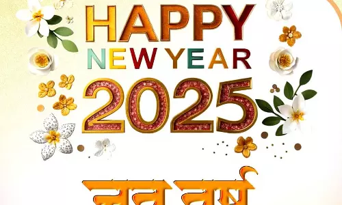 ओम बिरला और मनोज सिन्हा ने देशवासियों को नववर्ष की दीं शुभकामनाएं ओम बिरला और मनोज सिन्हा ने देशवासियों को नववर्ष की दीं शुभकामनाएं