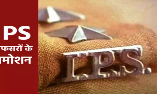 IPS Promotion: 52 आईपीएस अधिकारियों को मिला नए साल का गिफ्ट, पदोन्नति आदेश जारी