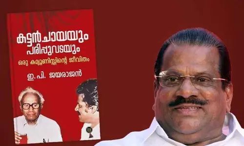 Kerala : कोट्टायम पुलिस ने डीसी बुक्स के खिलाफ मामला दर्ज किया