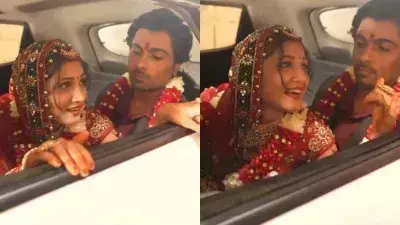 दुल्हन की विदाई वाला VIDEO सोशल मीडिया पर वायरल