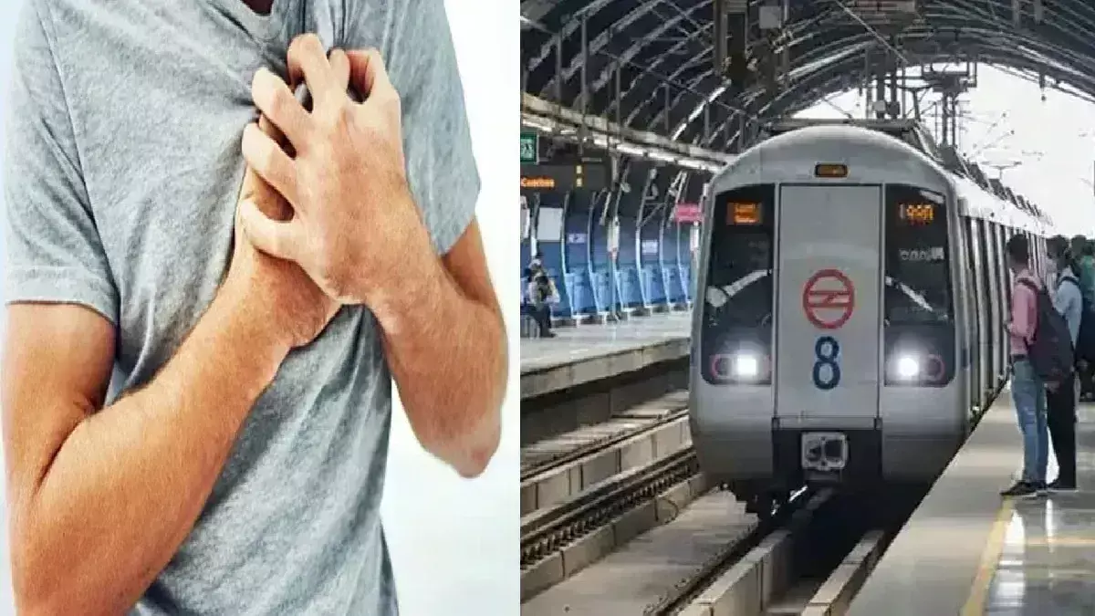Delhi: दिल्ली मेट्रो में जीवन रक्षक आटोमेटिक एक्सटर्नल डिफिब्रिलेटर की सुविधा मौजूद नहीं Delhi: दिल्ली मेट्रो में जीवन रक्षक आटोमेटिक एक्सटर्नल डिफिब्रिलेटर की सुविधा मौजूद नहीं