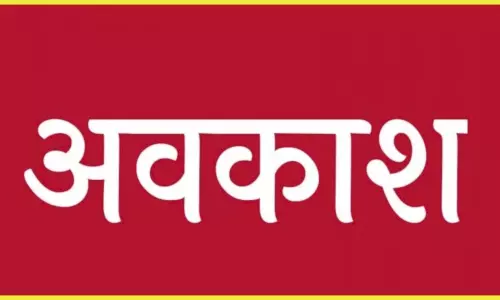 Sri Ganganagar: जिला कलेक्टर ने घोषित किए स्थानीय अवकाश Sri Ganganagar: जिला कलेक्टर ने घोषित किए स्थानीय अवकाश