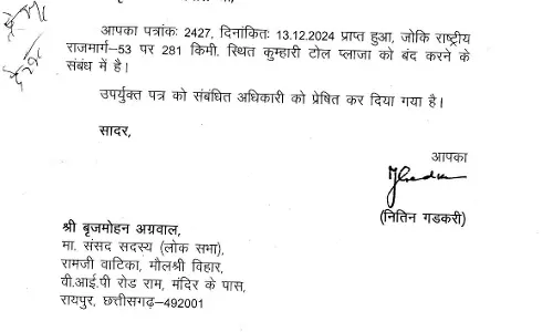 सांसद बृजमोहन के प्रयासों से कुम्हारी टोल प्लाजा बंद करने सहित कई मुद्दों पर तेजी से कार्रवाई शुरू