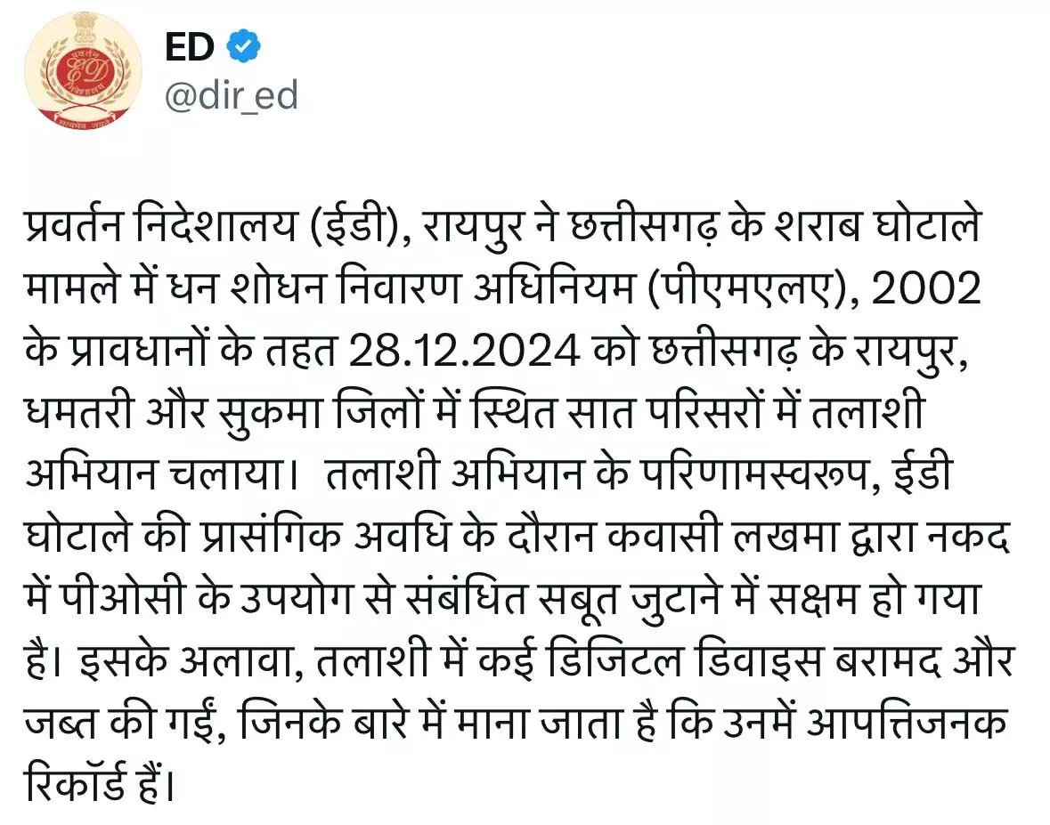 कवासी लखमा की जल्द होगी गिरफ्तारी, ED एक्शन मोड में