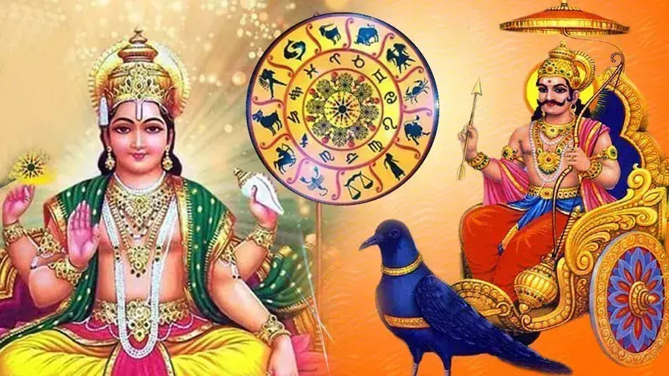 Surya Shani Yuti: शनि और सूर्य के नजदीक आते ही इन राशियों को शुरू होंगे अच्छे दिन