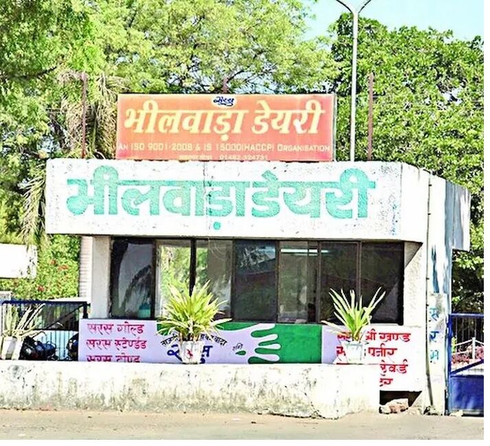 Bhilwara संघ लाया अपने उपभोक्ताओं के लिए खुशखबरी