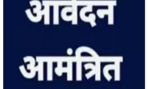 Bundi: अल्पसंख्यक समुदाय को कारोबारी एवं शिक्षा ऋण के लिए आवेदन पत्र आमंत्रित